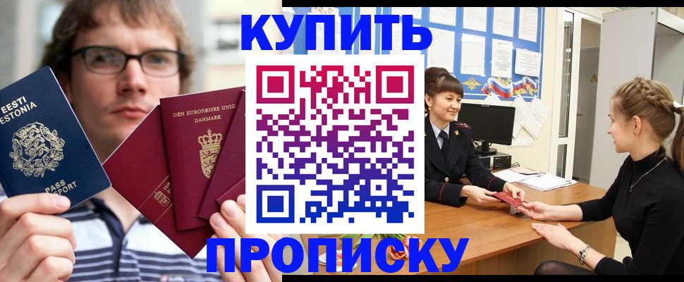 прописка паспорт в Дубовке