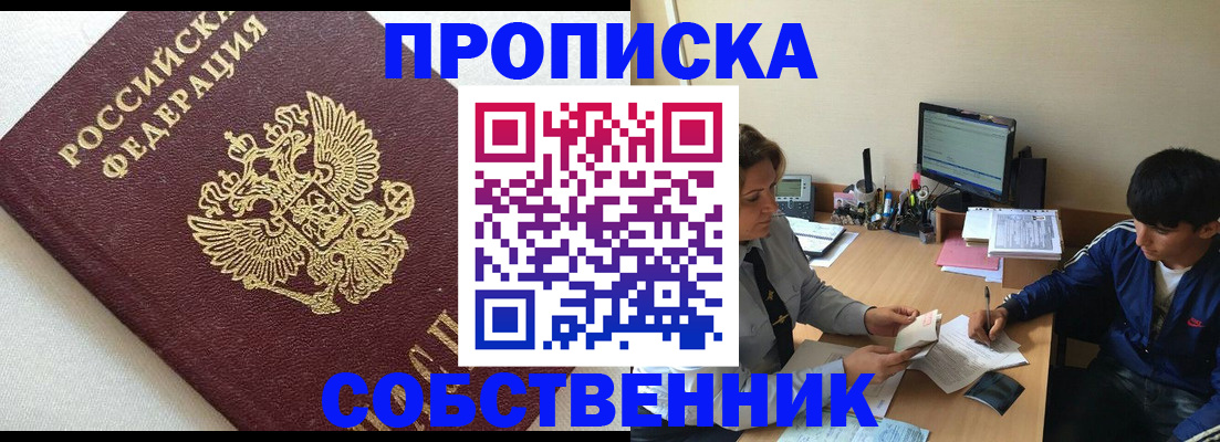 прописка штамп в Дубовке
