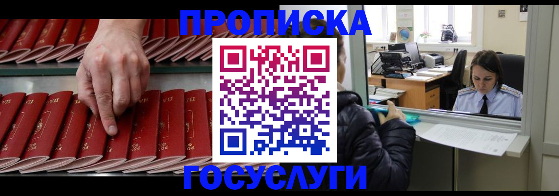 временная регистрация недорого в Дубовке