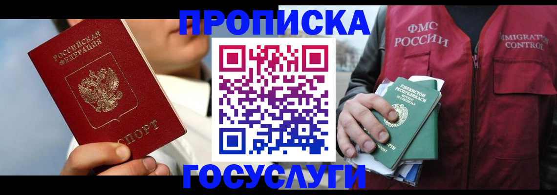 временная регистрация в Дубовке