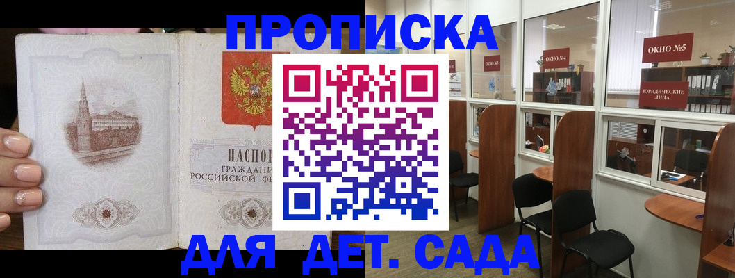 прописка поиск в Дубовке