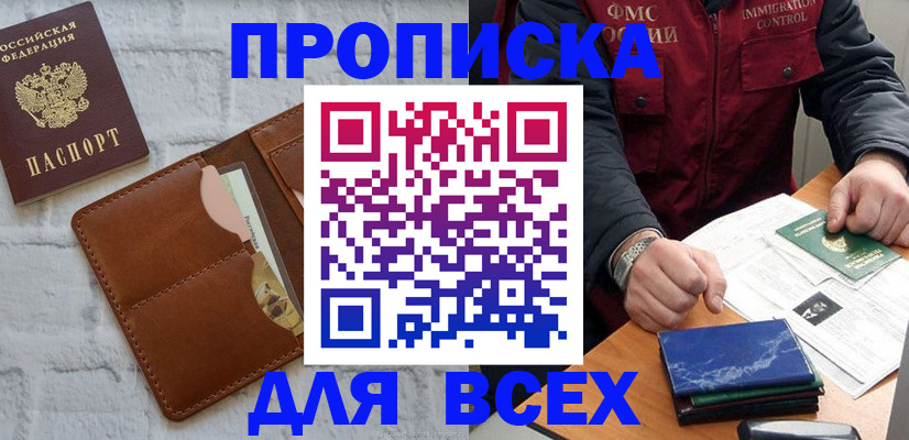 найти адрес прописки в Дубовке