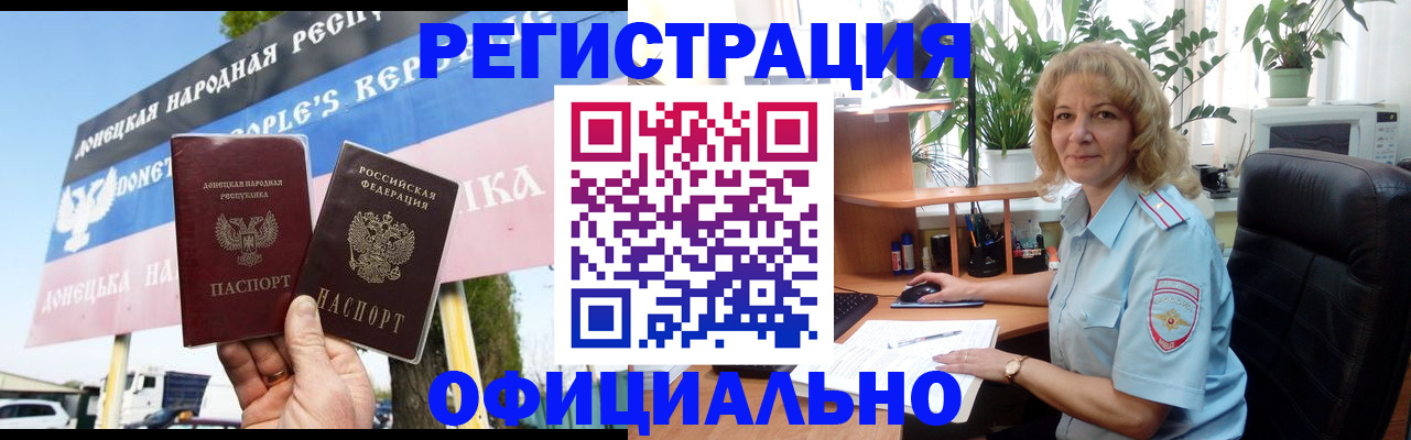 прописка в квартире в Дубовке
