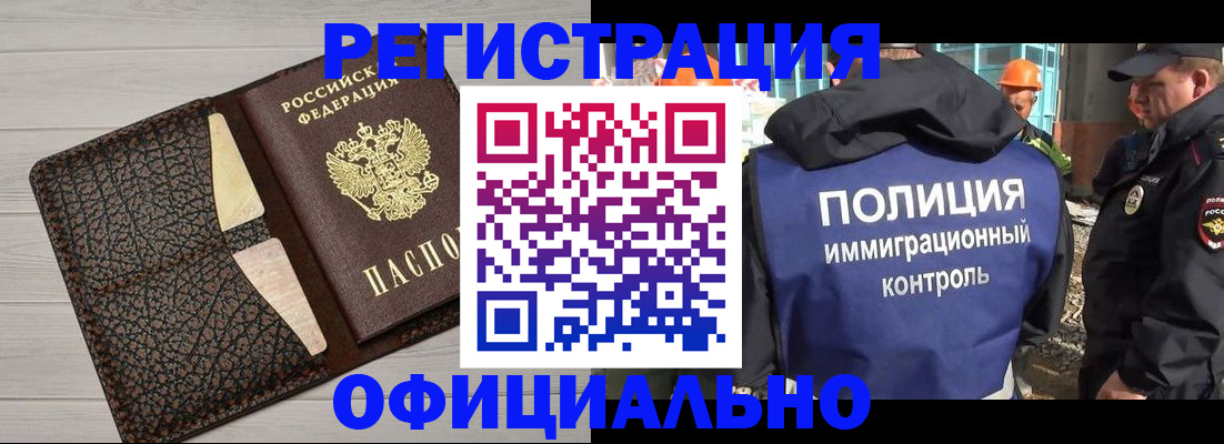 временная регистрация в Дубовке